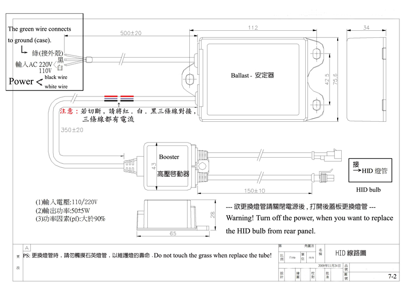 Circuit Diagram for HID Xenon Lights